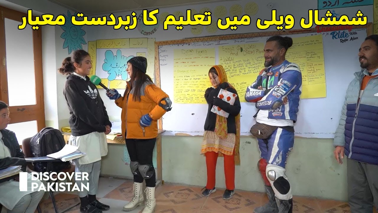 Shimshal Valley Mai Taleem Ka Zabardast Mayar