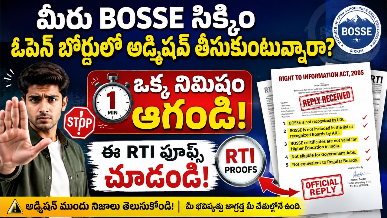 Is BOSSE Sikkim Board National Board or Not? MoE RTI Shocking Facts!