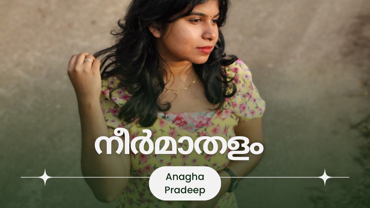 നീർമാതളം