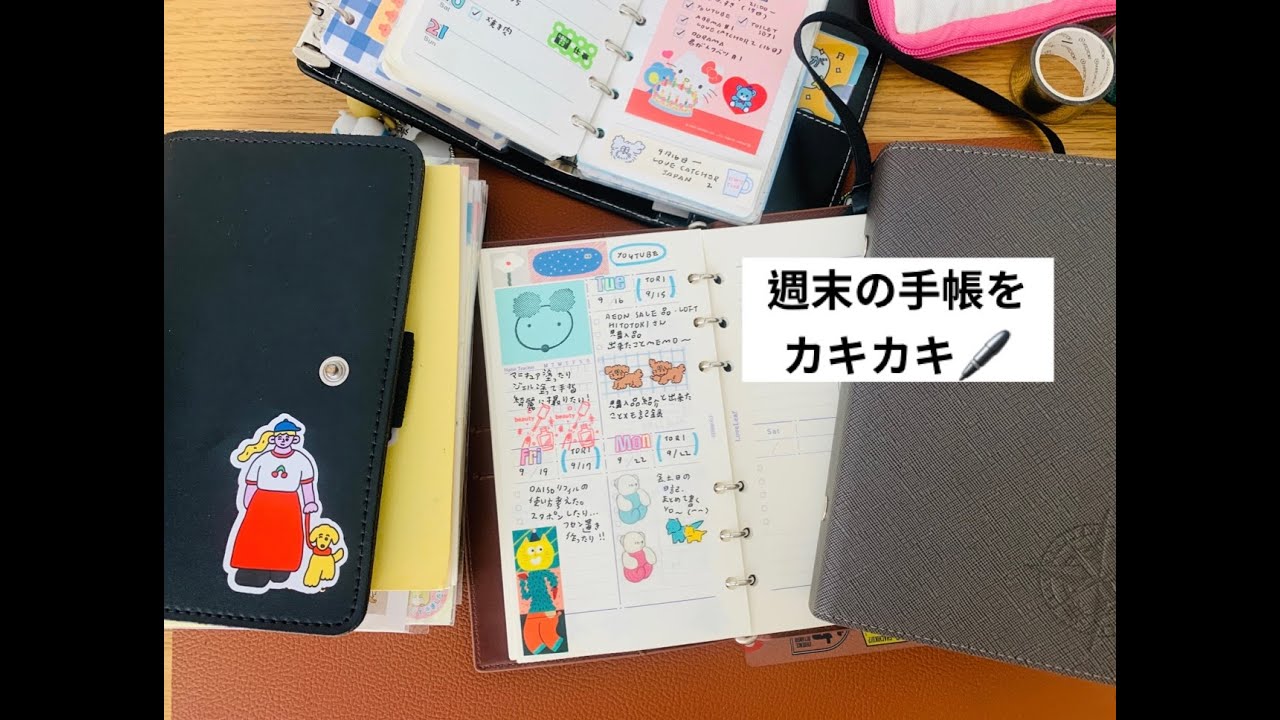 日々の手帳TIME📔📓