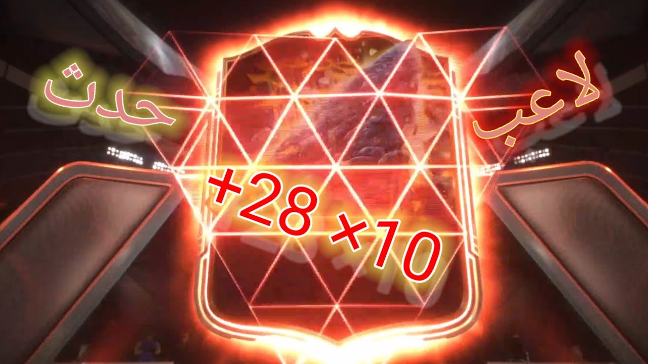 يوميات ميشو الكروية لاعب حدث من بكج +28×10 fc26