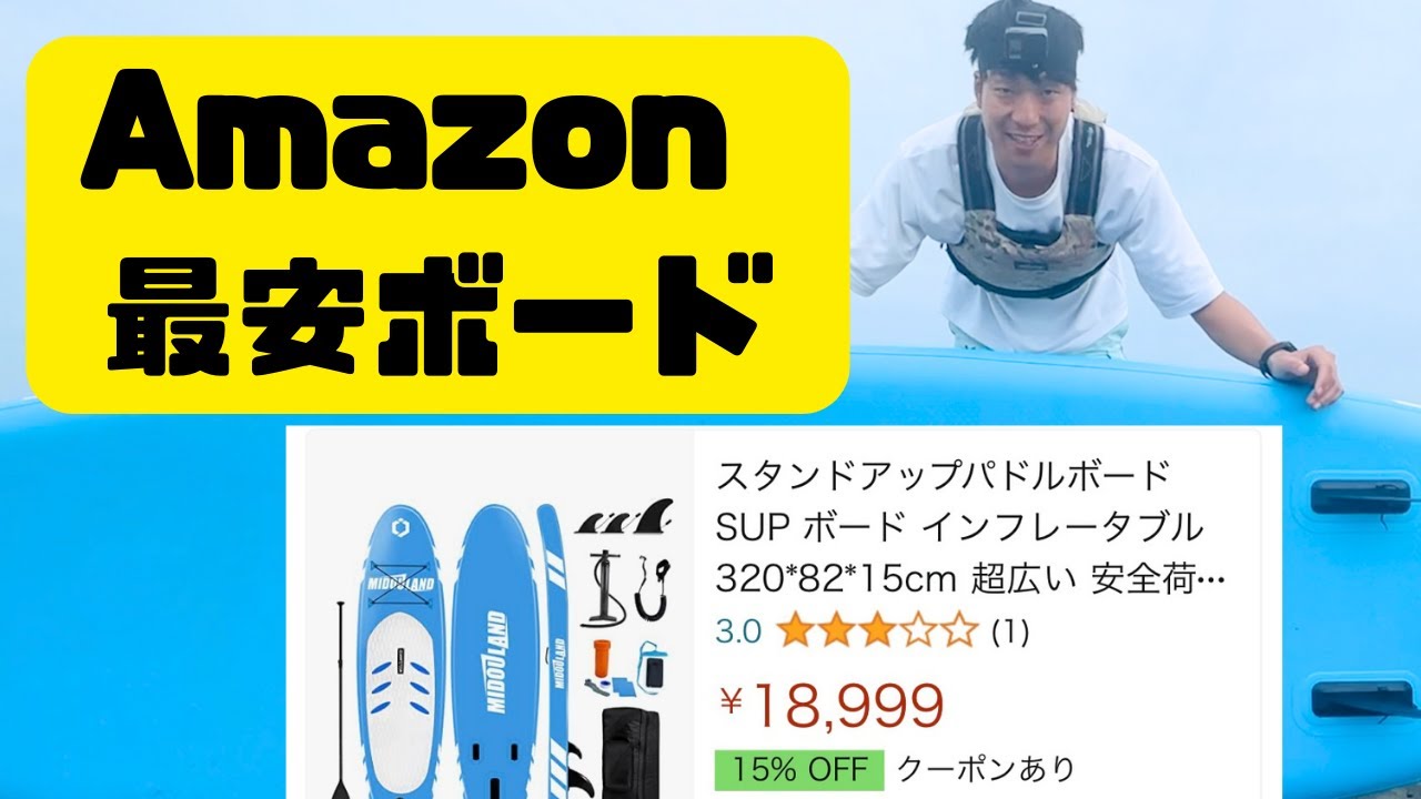 Amazonサップは実際、使い物になるのか？