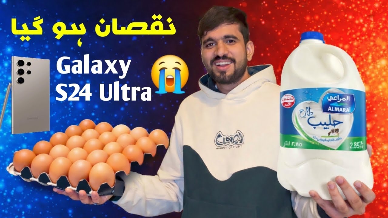 Galaxy Samsung S24 Ultra Damage 😱 | Kaka Bhai Vlog