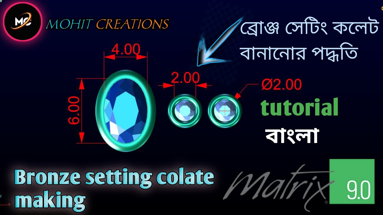 How to make Bronze setting colate in martix9/ব্রোঞ্জ সেটিং কলেট বানানোর পদ্ধতি /jewellery cad design