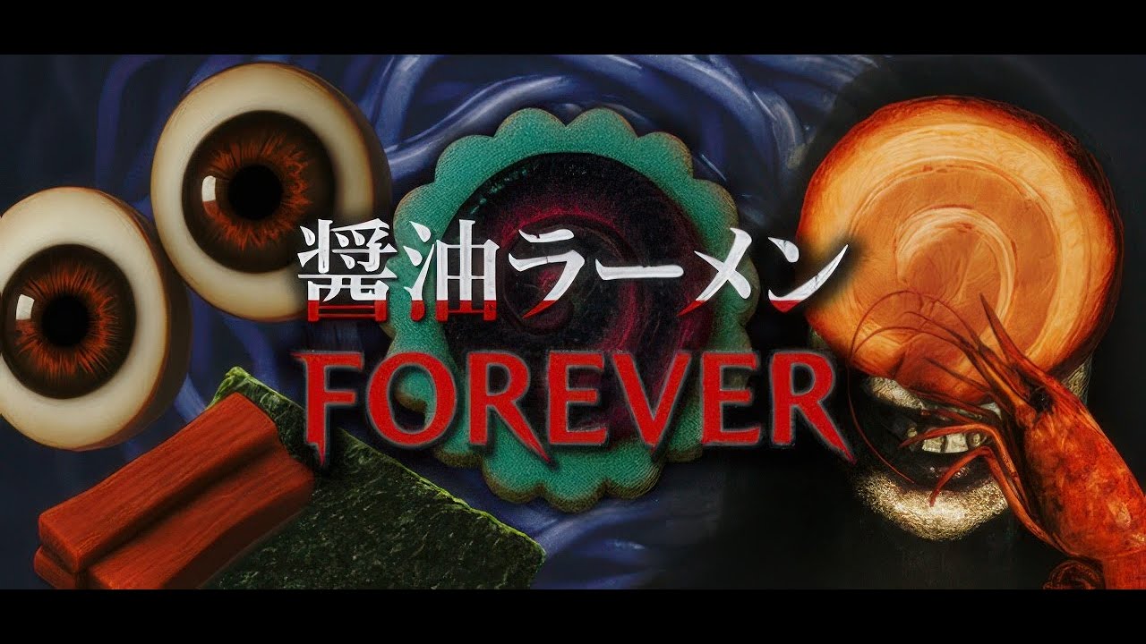 【醤油ラーメンFOREVER】醤油以外は許さない。ラーメン屋に隠された異常な狂気と恐怖の真実【ホラー実況 / Steam】