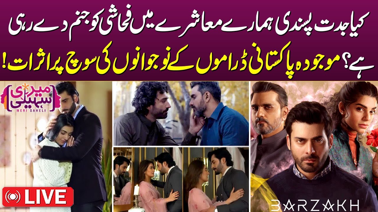 🔴LIVE | Vulgarity or Modernism | How Pakistani TV Dramas Shape our Youth Mindset and Cultural Norms?