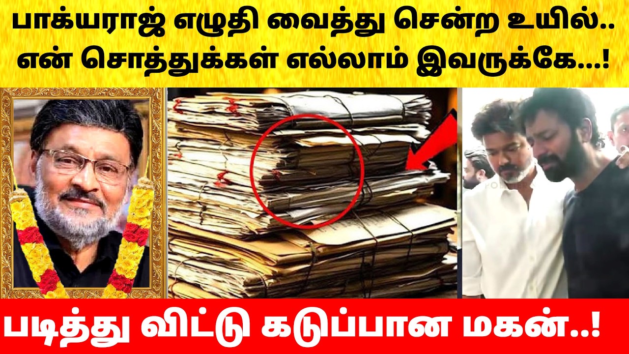 Actor Bhagyaraj son Emotional | Family | Hospital Video | Shanthanu | Latest News | Wife Crying