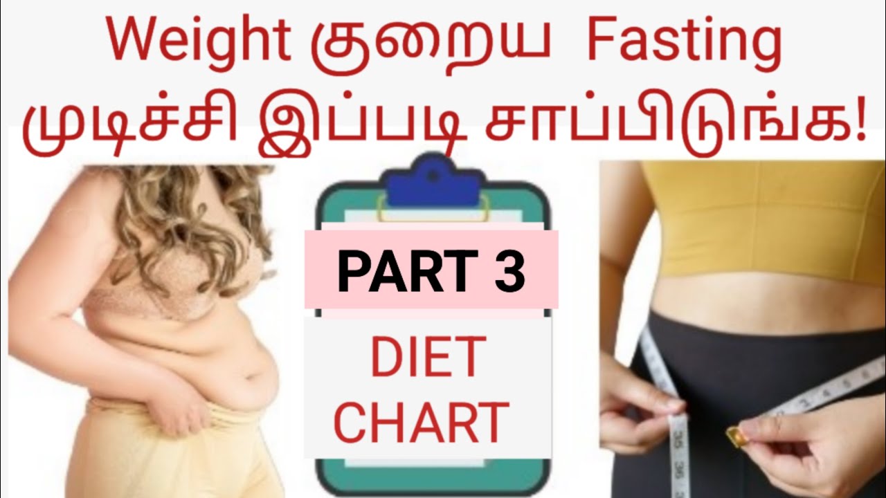 After Fasting what to eat for  Weightloss? (Tamil)