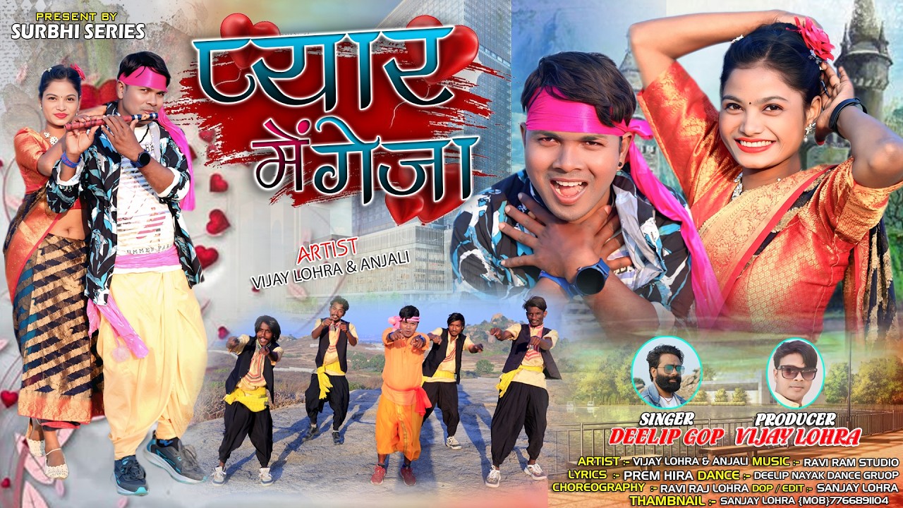 SINGER- DEELIP GOP // PYAR ME GEJA KARLE // SUPER HIT THETH NAGPURI  DANCE VIDEO 2026 // VIJAY LOHRA