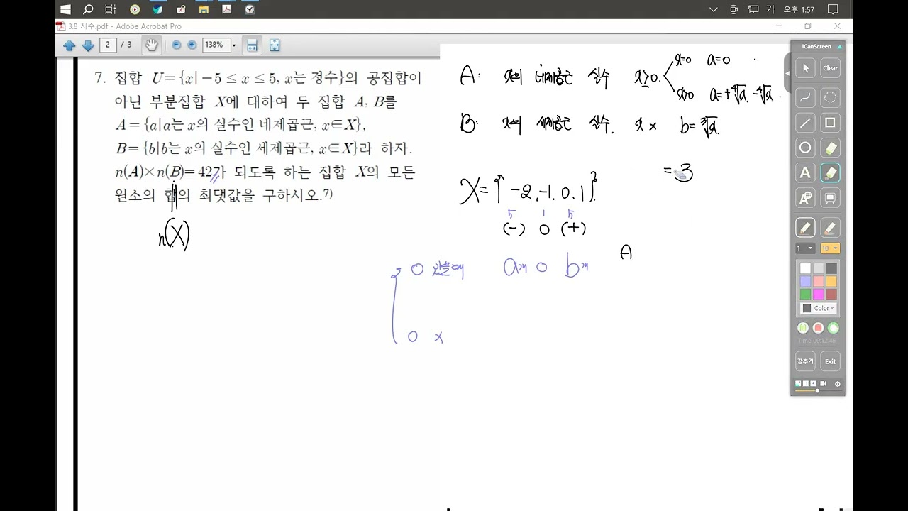 3.8 선함개(3.8)