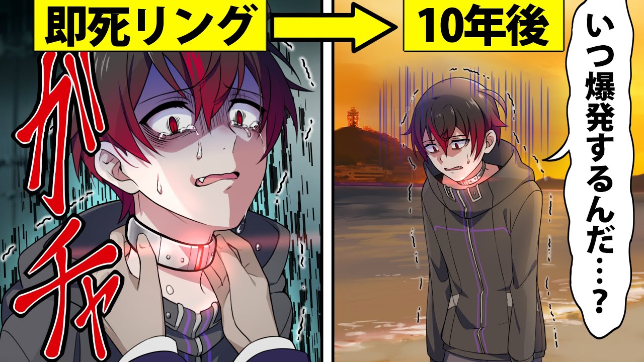 【アニメ】いつか死ぬ【漫画】