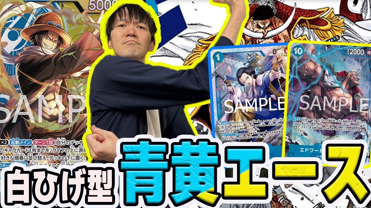 新STで超絶強化された青黄エースがかなり強くてビビってます。