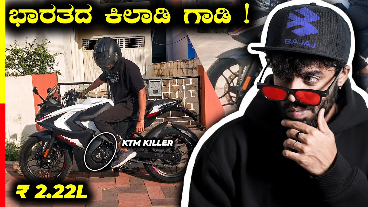 RS200 REVIEW💥ಇಷ್ಟೆಲ್ಲಾ ಇದ್ರೂ ಜನ ಯಾಕ್ ತೊಗೊತಿಲ್ಲಾ⁉️#bajaj