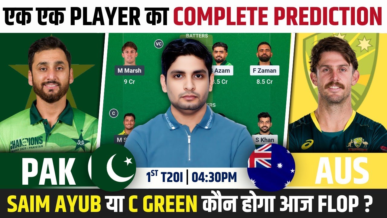 PAK vs AUS Dream Team, PAK vs AUS 1'st T20I Match Prediction, Pakistan vs Australia T20I Dream Team