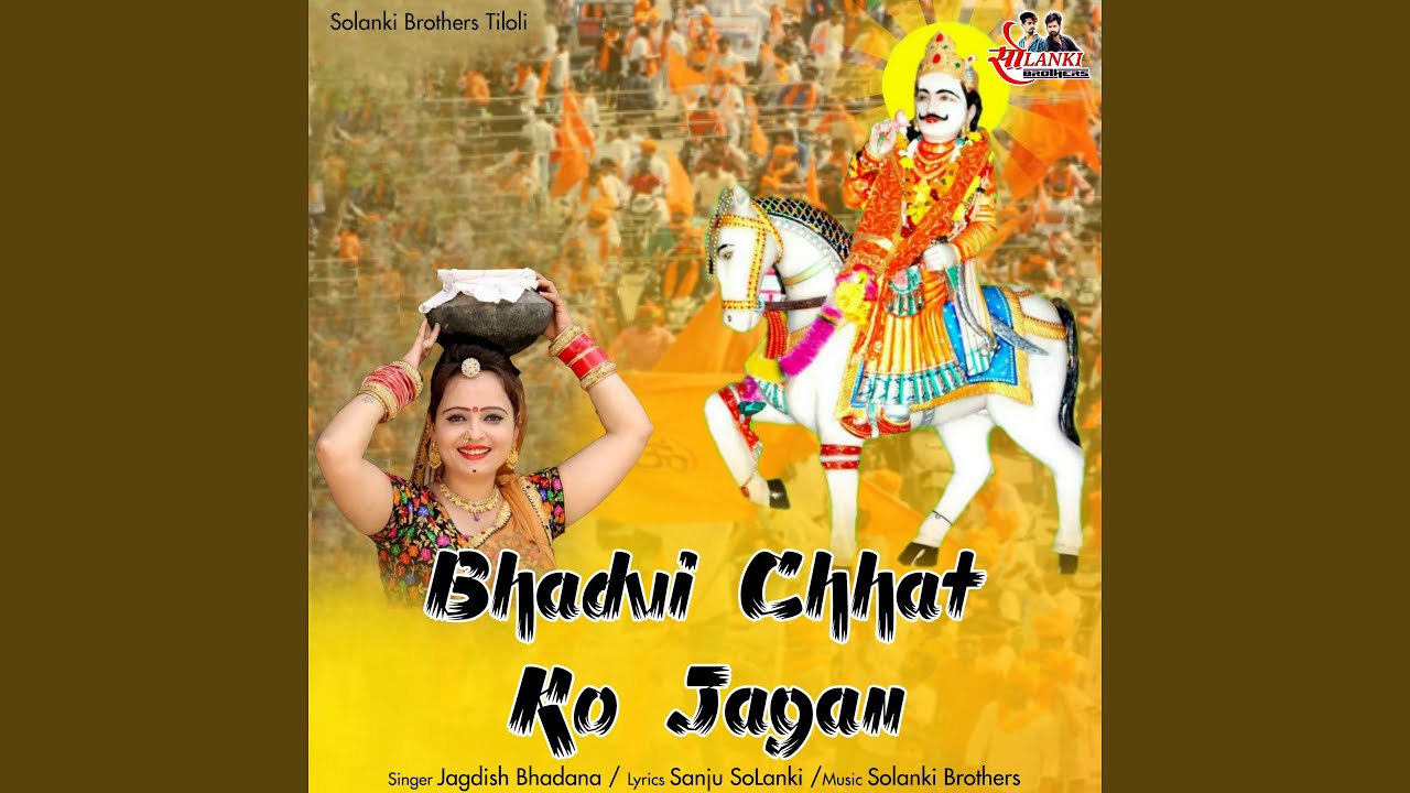 Bhadvi Chhat Ko Jagan