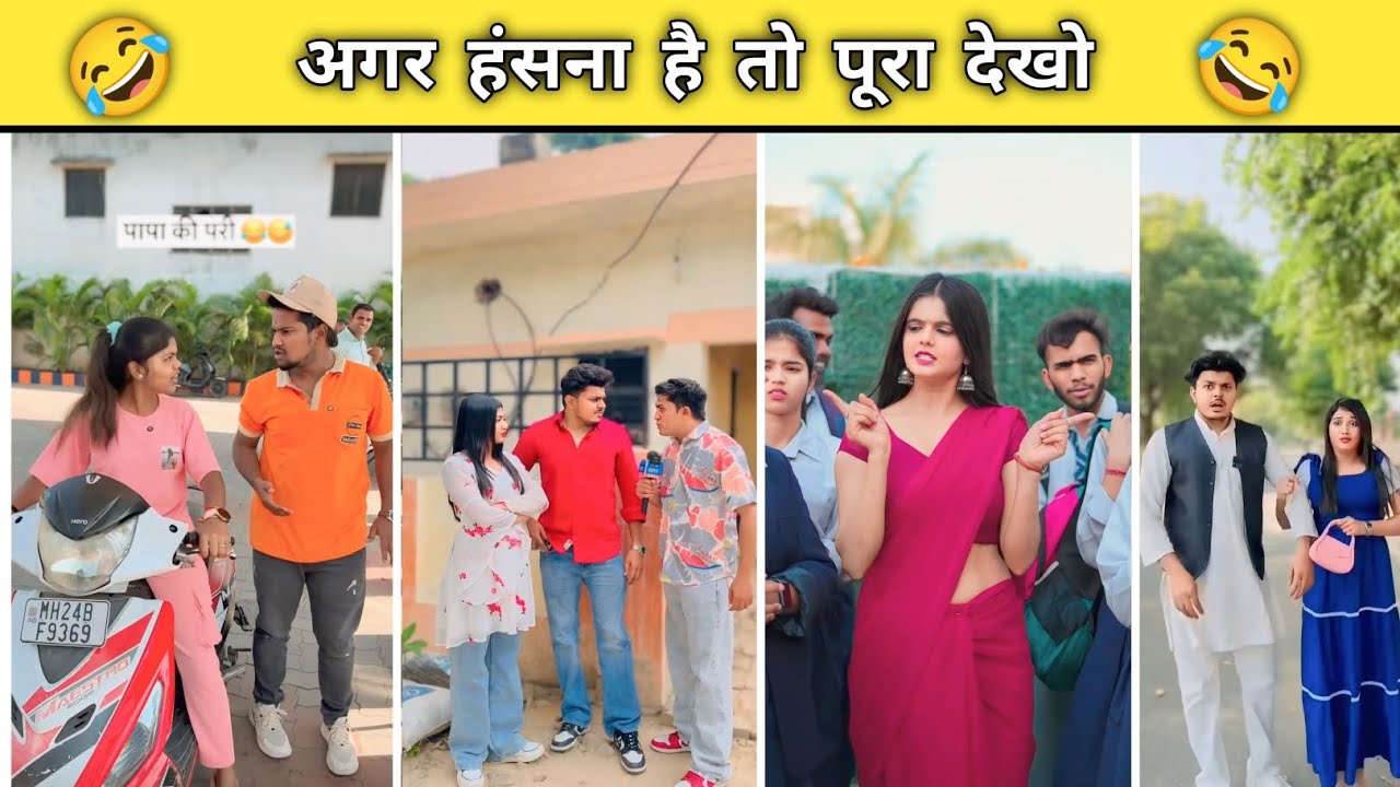 New Funny Video😂। Trending Funny Video🤣। New Instagram Funny Video🤪। New Comedy Video🙈। Viral Video😂