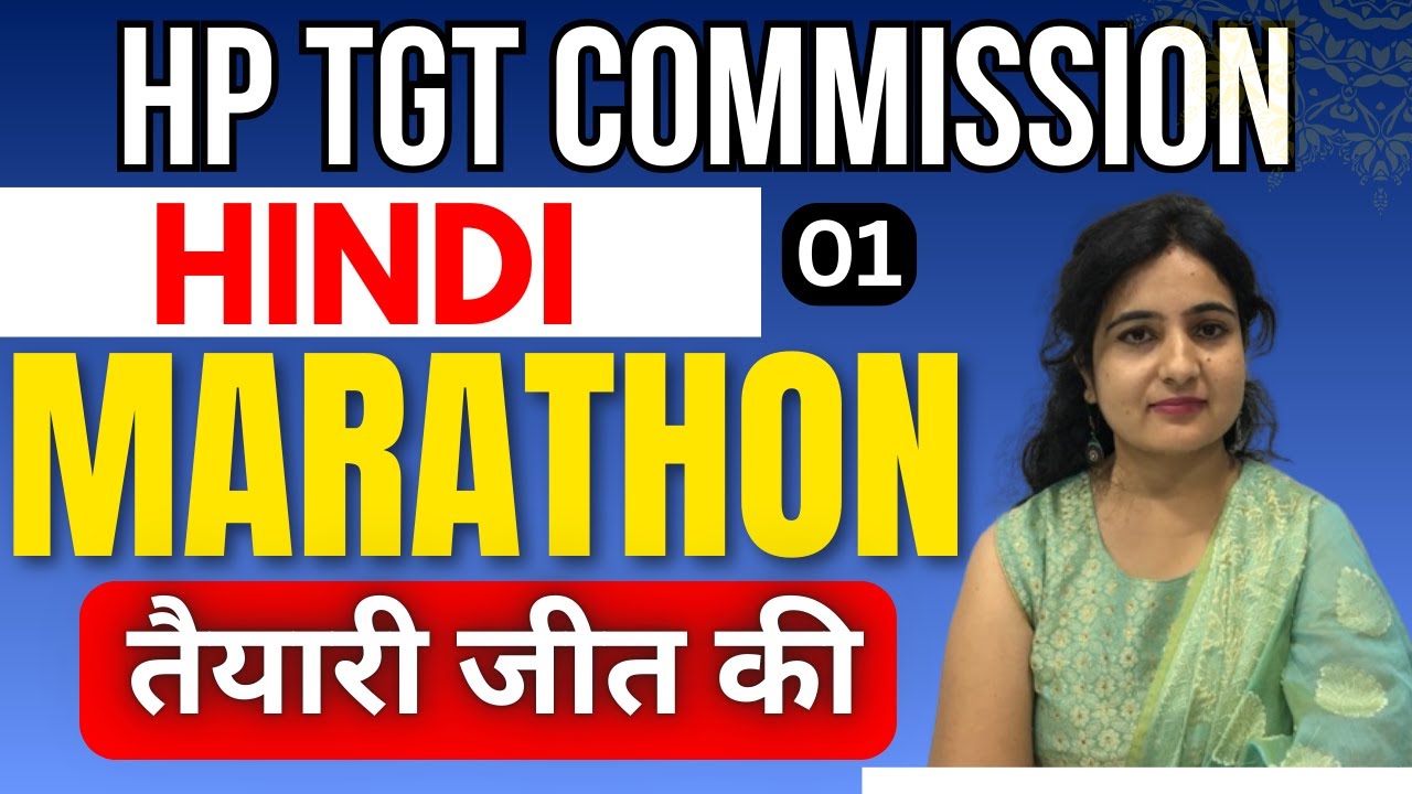 HP TGT/JBT Commission 2025 | Marathon (Class-1) | Hindi | #hpjbt #hptgtcommission #hptgt