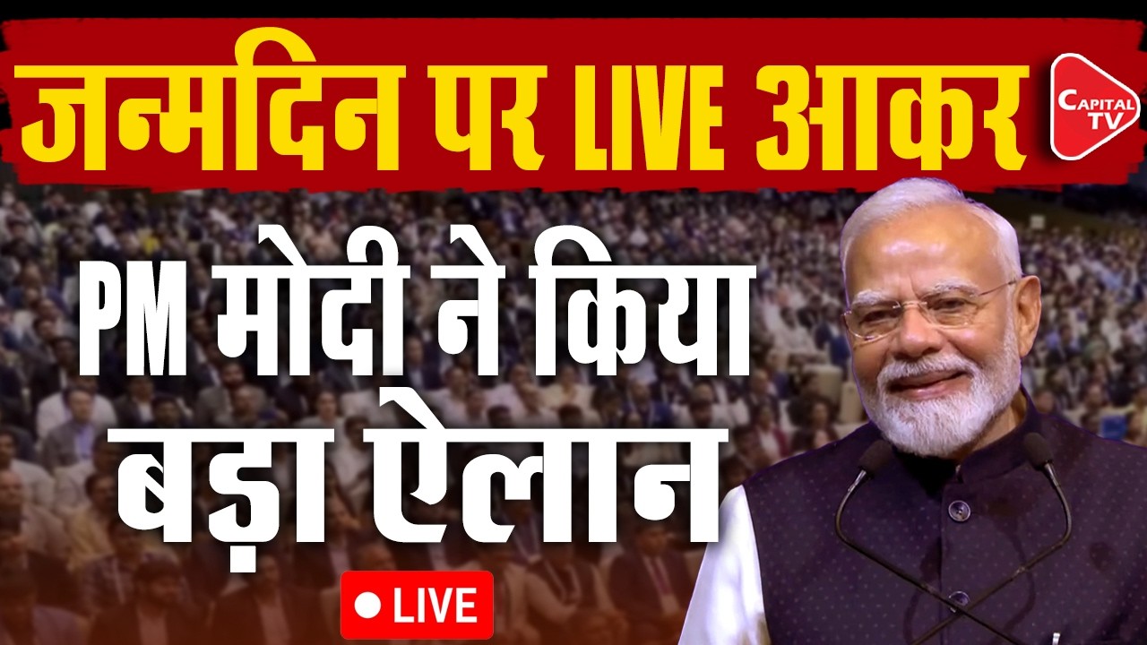 PM Modi LIVE: PM Modi Inaugurates SEMICON India 2026| &lsquo;Silicon to Systems&rsquo; at Yashobhoomi| CapitalTV