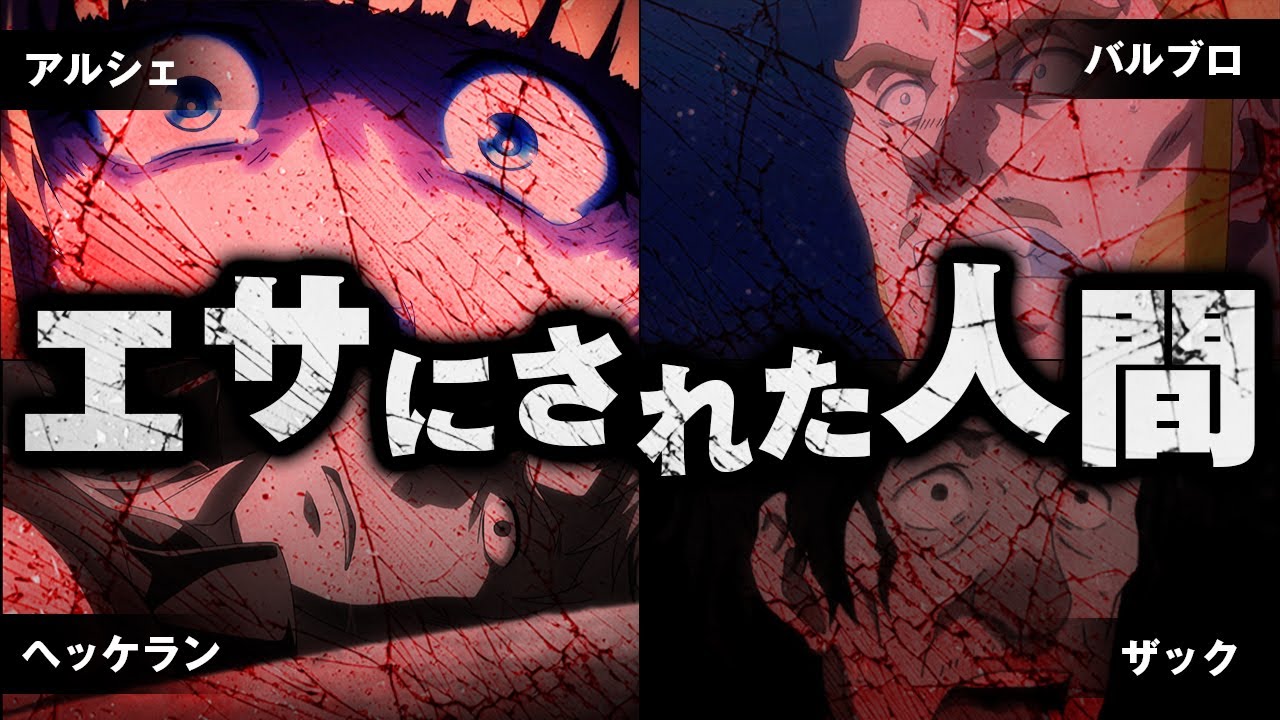 【オーバーロード】惨たらしくナザリックの餌にされた悲惨な人達【ゆっくり解説】