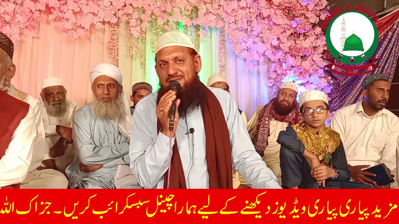 ghazi ilam din qari muhammad riaz chishti