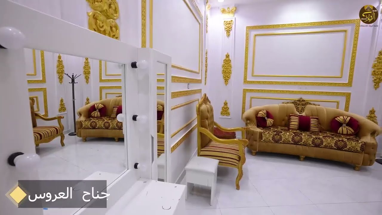 قاعة الرواد - مكة المكرمة - المعصيم - خلف محطة العوفي -  للحجز  0552190148 - 0562441919 - 0557326694