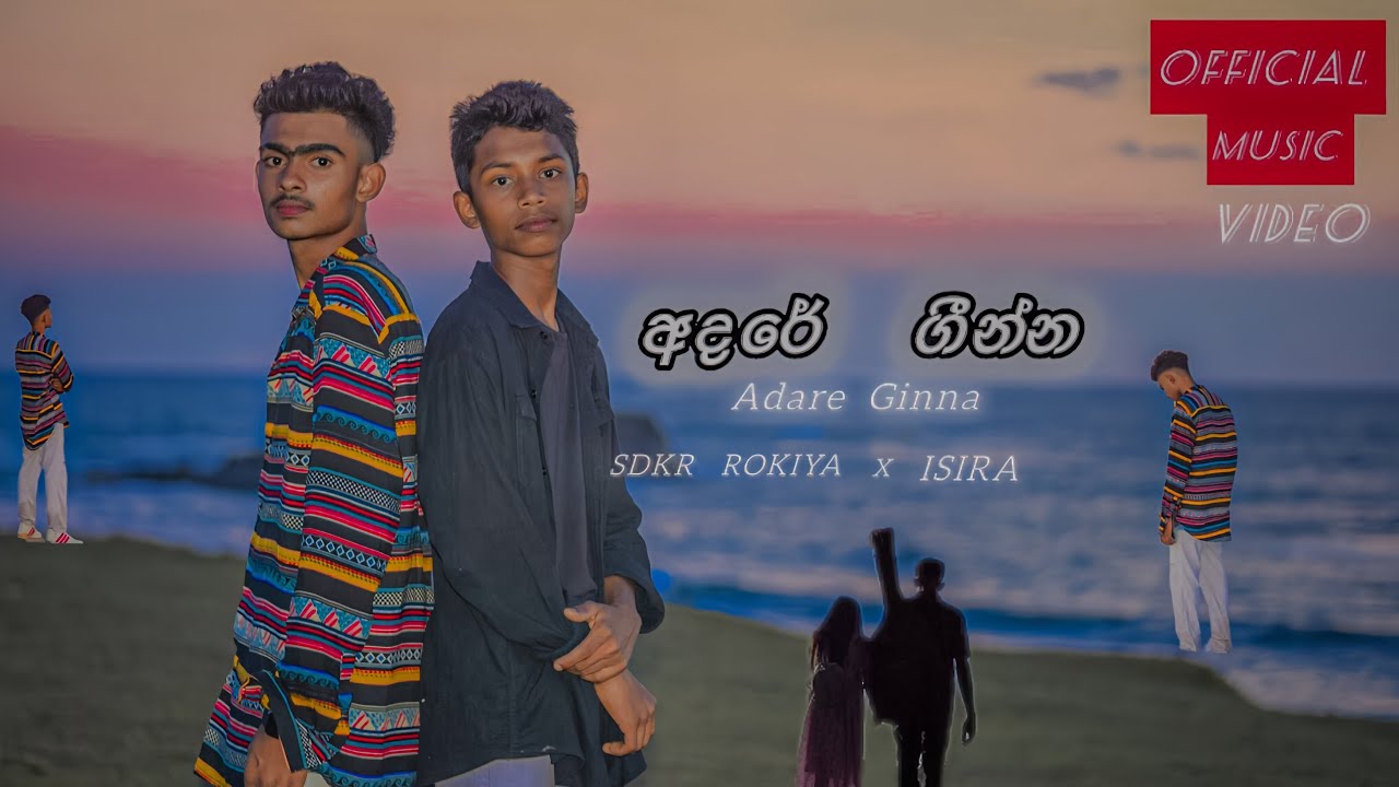 Adare Ginna (අදරේ ගින්න) -Rokireyal x ISIRA |Official Music Video