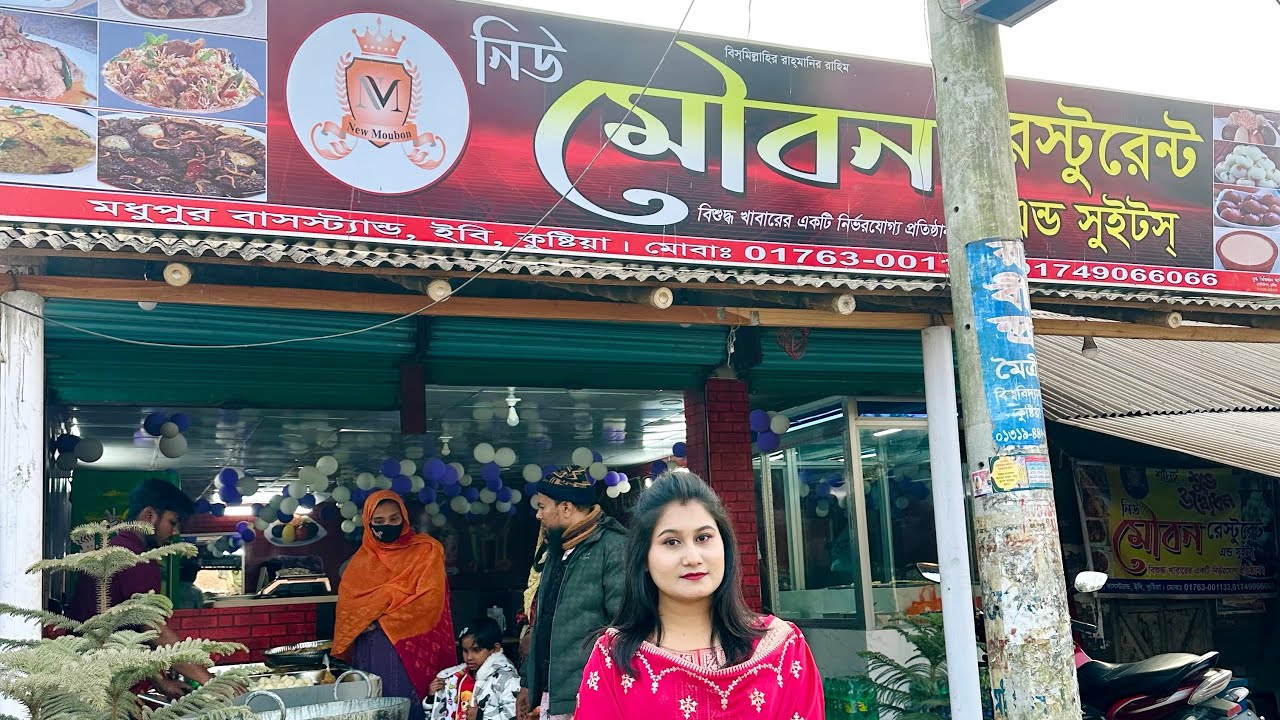 মধুপুর বাজারের বেস্ট গরুর মাংস ভুনা সাথে সাদা ভাত খেয়ে আসলাম😋