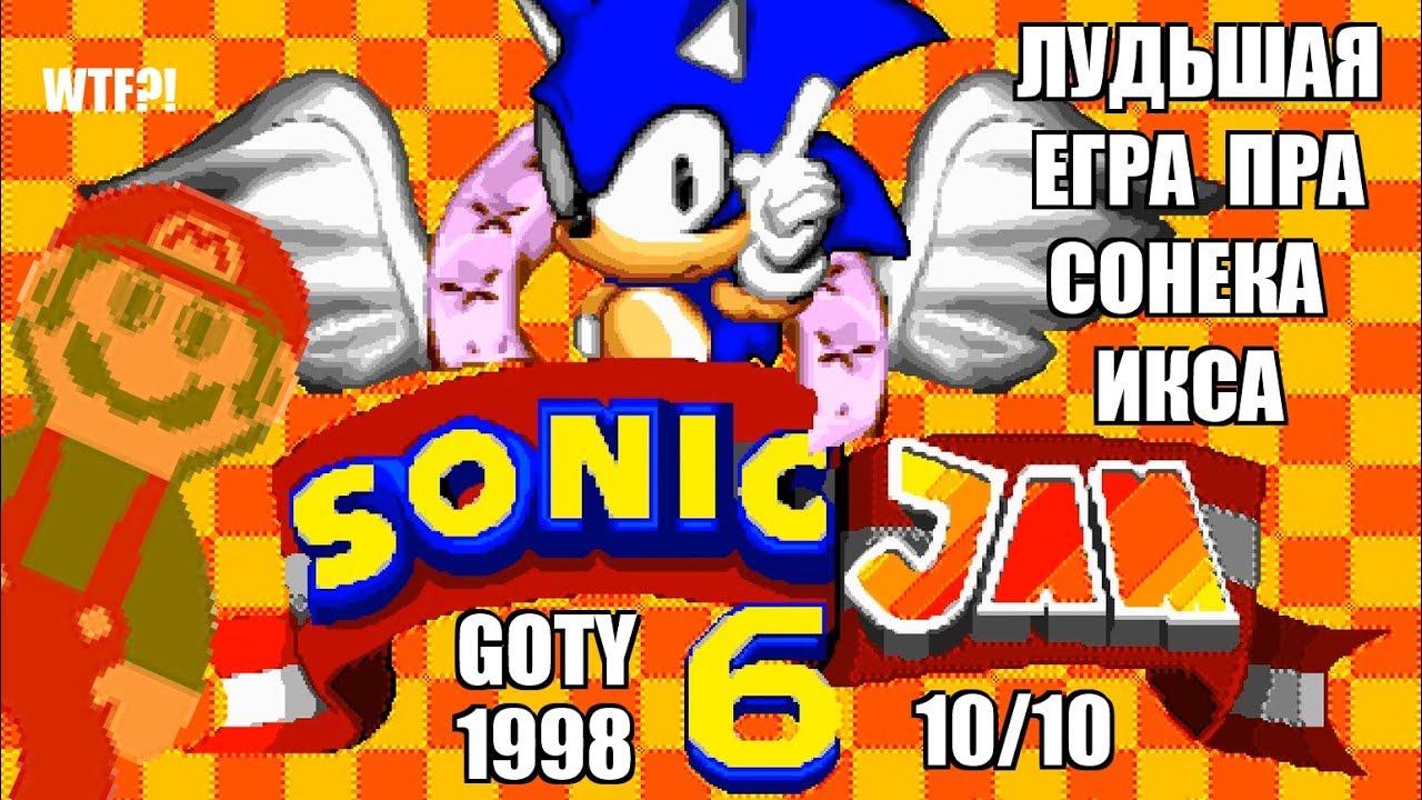 [Rus] Sonic Jam 6 - Полное прохождение [1080p60]