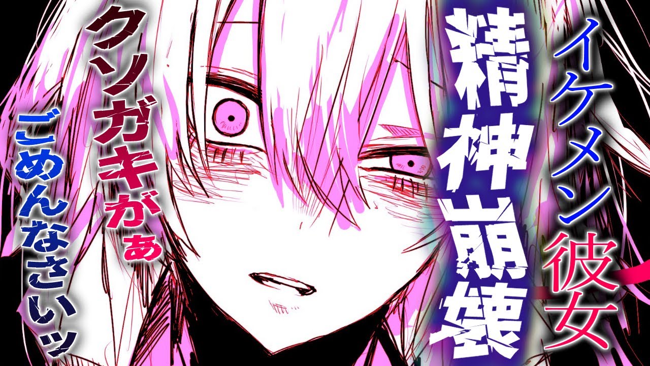 【男性向け/ヤンデレ】監禁してくるイケメン彼女の精神崩壊【シチュエーションボイス/ASMR】