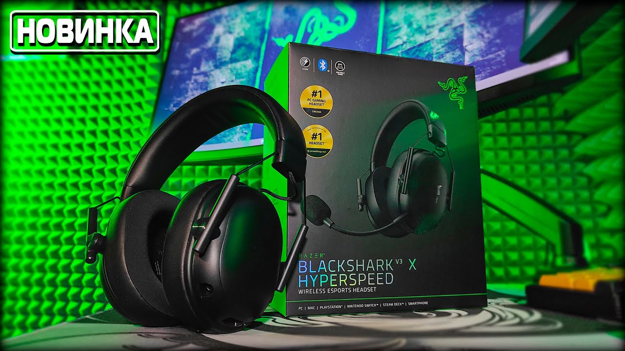 НОВИНКА ЛЕТА 2025 RAZER BLACKSHARK V3 X HYPERSPEED - ОБЗОР И ТЕСТ ( игровые наушники razer )