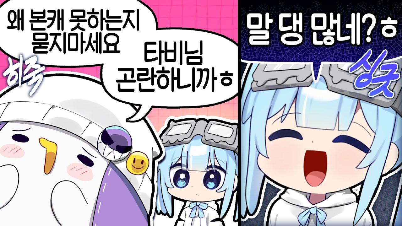 [코렛트] 이제 우리가 편해졌지?? 그쵸 타비님??