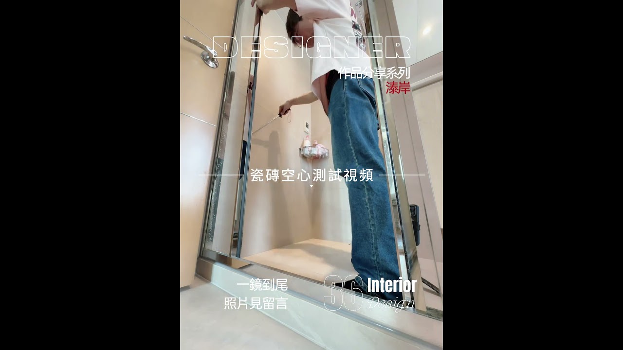 Designer 作品分享系列（溙岸）#新居入伙  #收樓準備 #裝修工程  #家居翻新 #全屋裝修 #蝸居  #裝修保養  #裝修小知識 #裝修貼士 #細單位設計 #居屋入伙 #公屋入伙 #溙岸