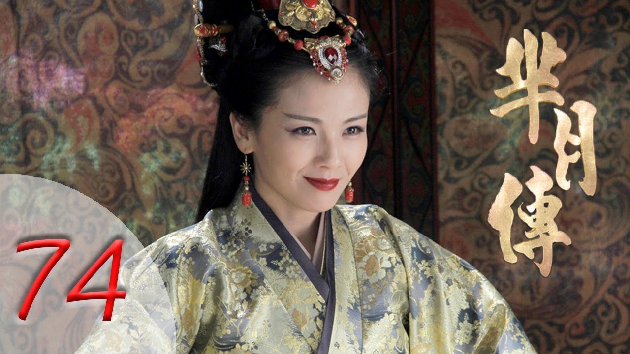 芈月传 74 | The Legend of Mi Yue 74（孙俪，刘涛，黄轩，赵立新 领衔主演） Letv Official