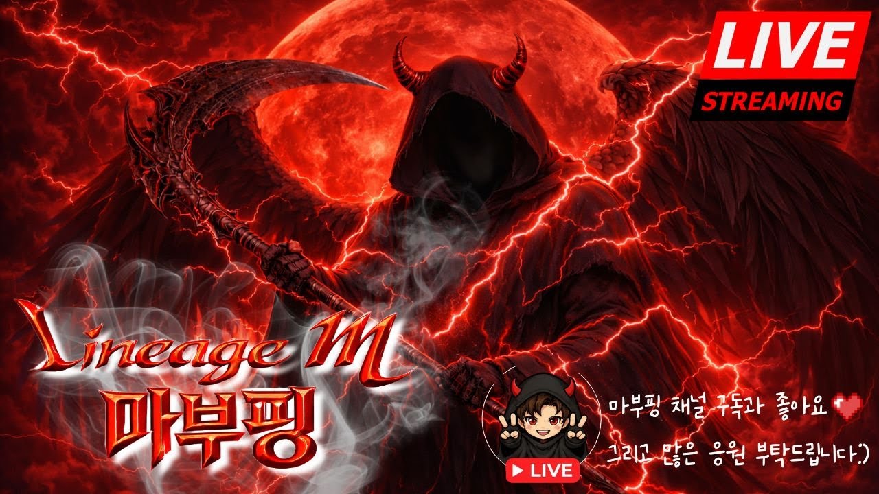 [리니지m] 아침부터 또 학살해버렸네 건들지마 그러니까 난 평화주의자라고!  (딸기문의는 카톡)