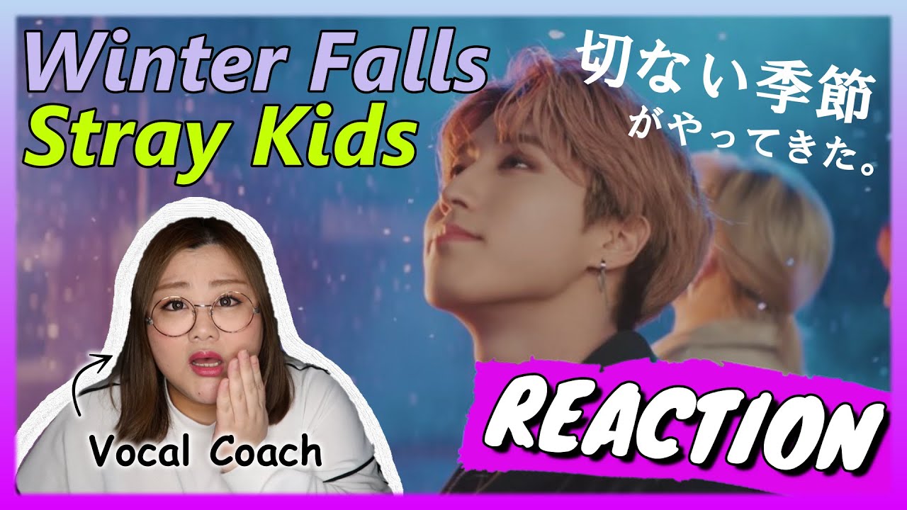 声で魅せる、こだわりの詰まった冬のバラード。Stray Kids 