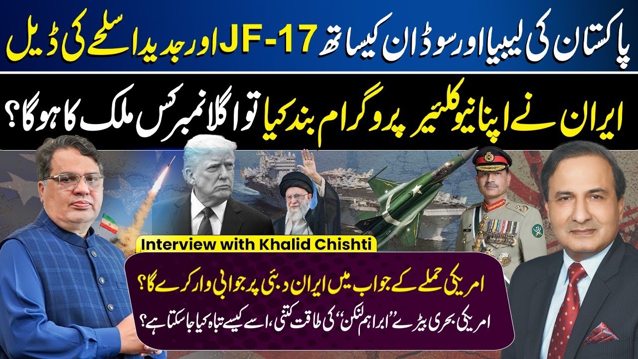 Pakistan’s JF 17 Fighter Jet Deals with Libya & Sudan! |  Muzamal Suharwardy Ft. Khalid Chishti
