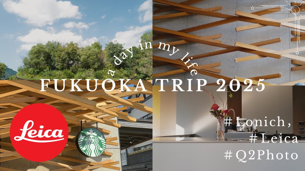 【30代独身女子の秋の福岡旅】コーヒー体験Lonich｜太宰府天満宮｜写真スナップ【LEICA  Q2Photo】