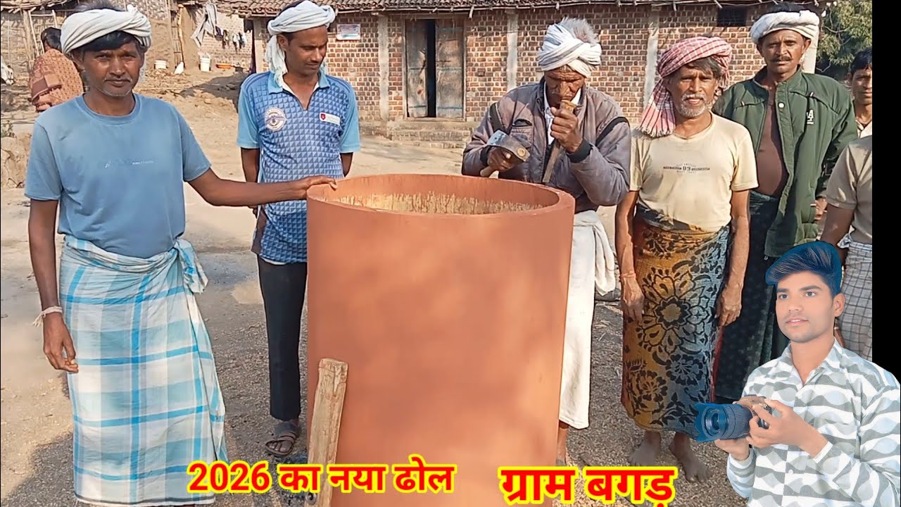 2026 का नया ढोल देखिए ब्राह्मण परिवार बगड़ गांव का