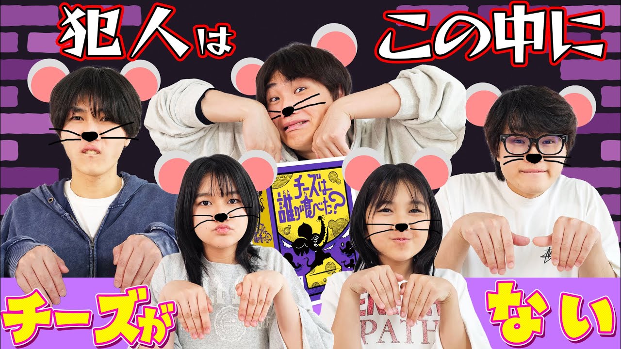 すずしょうとvsHIMAWARI人狼ゲーム！チーズは誰が食べた？コラボhimawari-CH