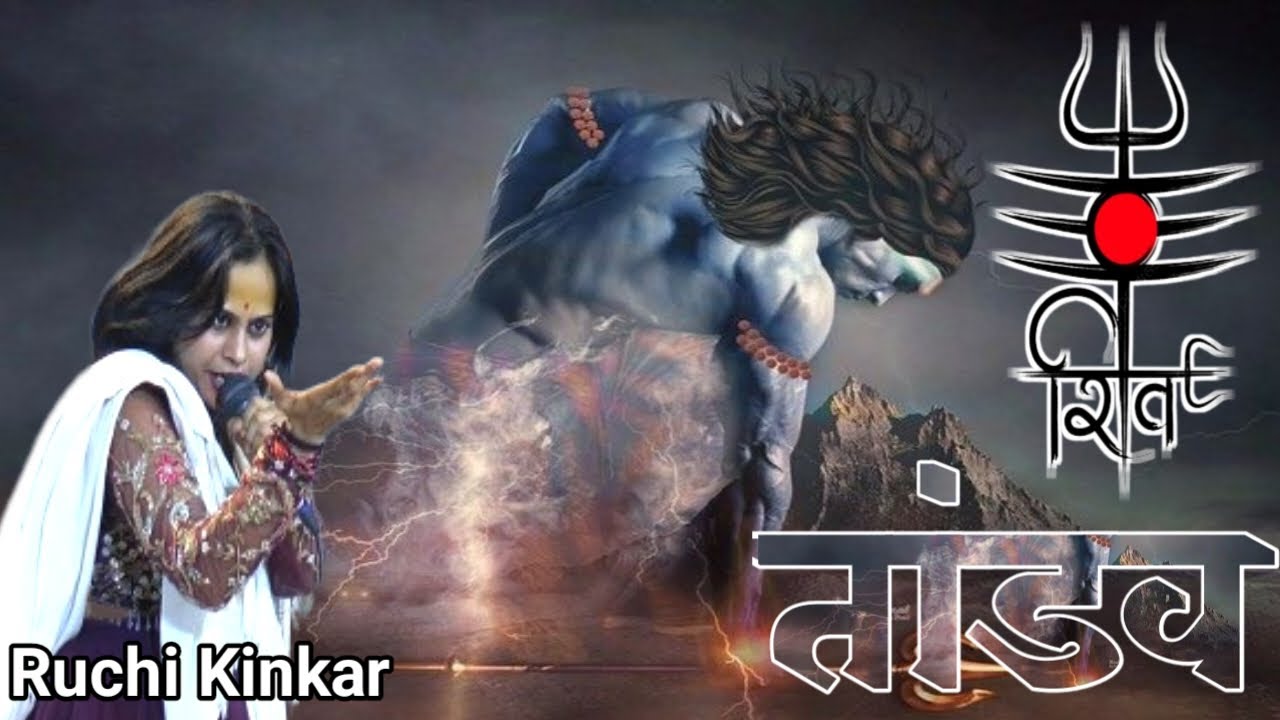 अलीगंज में सुनाया रुचि किंकर ने शिव तांडव #शिवतांडवस्तोत्रम #Ruchi Kinkar #Doli Arkestra Devi Jagran