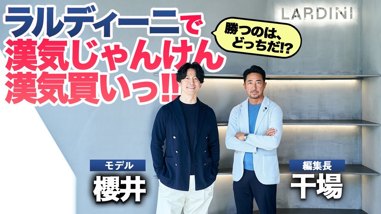 ラルディーニにて