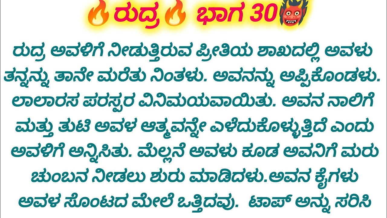 🔥ನಾಲಿಗೆಗಳ ತಿಕ್ಕಾಟದಲ್ಲಿ ಲಾಲಾರಸದ ವಿನಿಮಯವಾಯಿತು