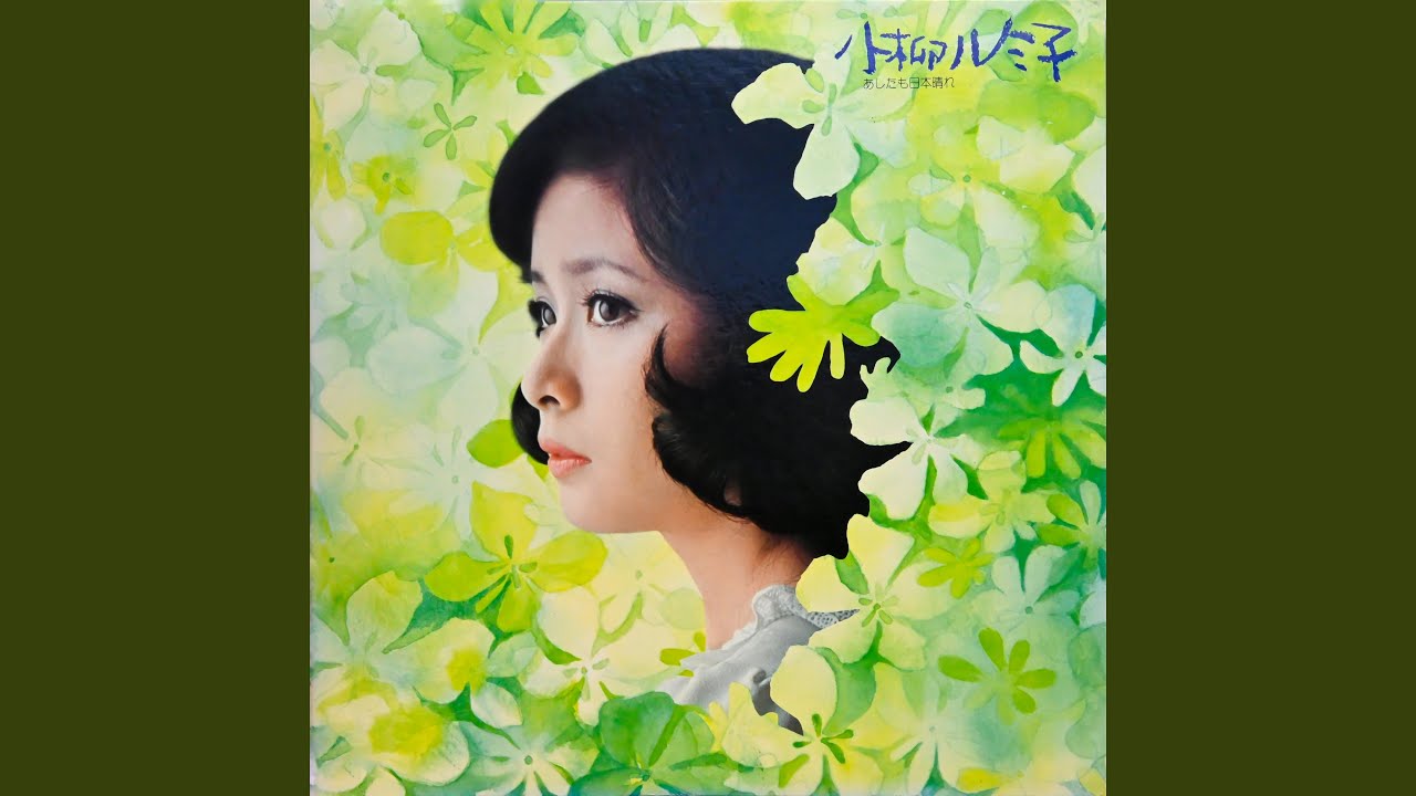 瀬戸の花嫁