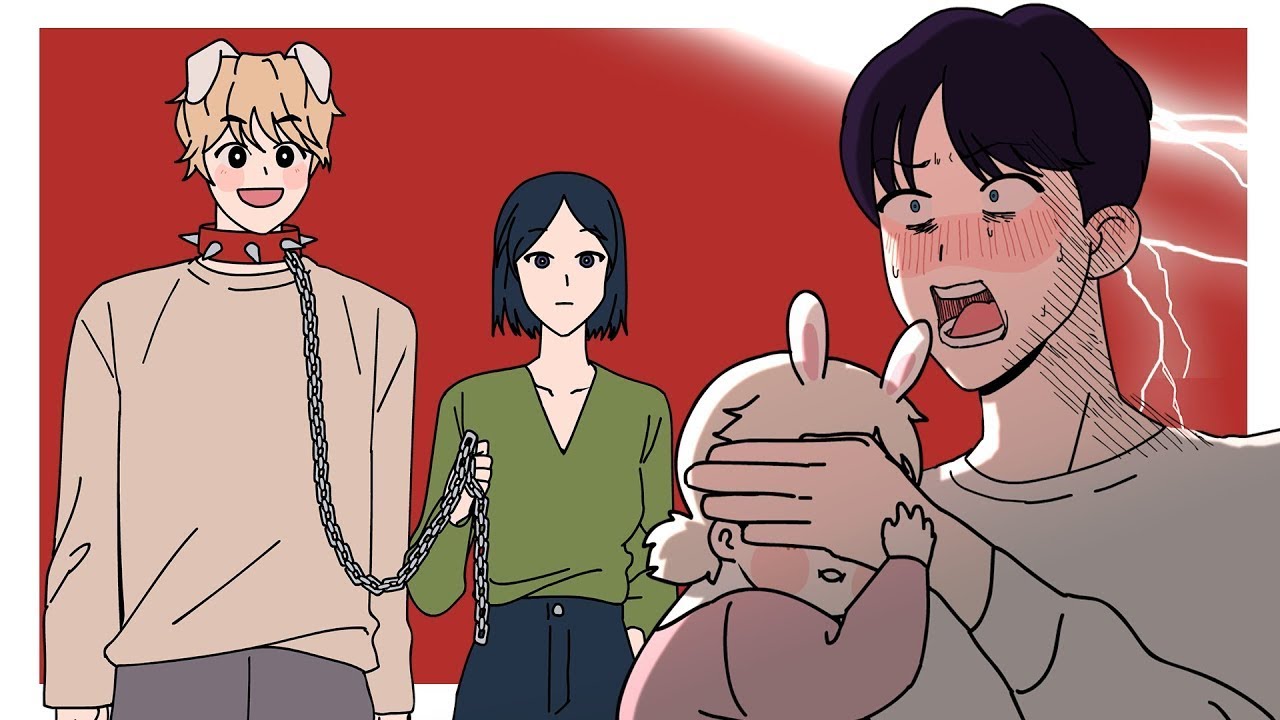 [同居男女] 狗男友