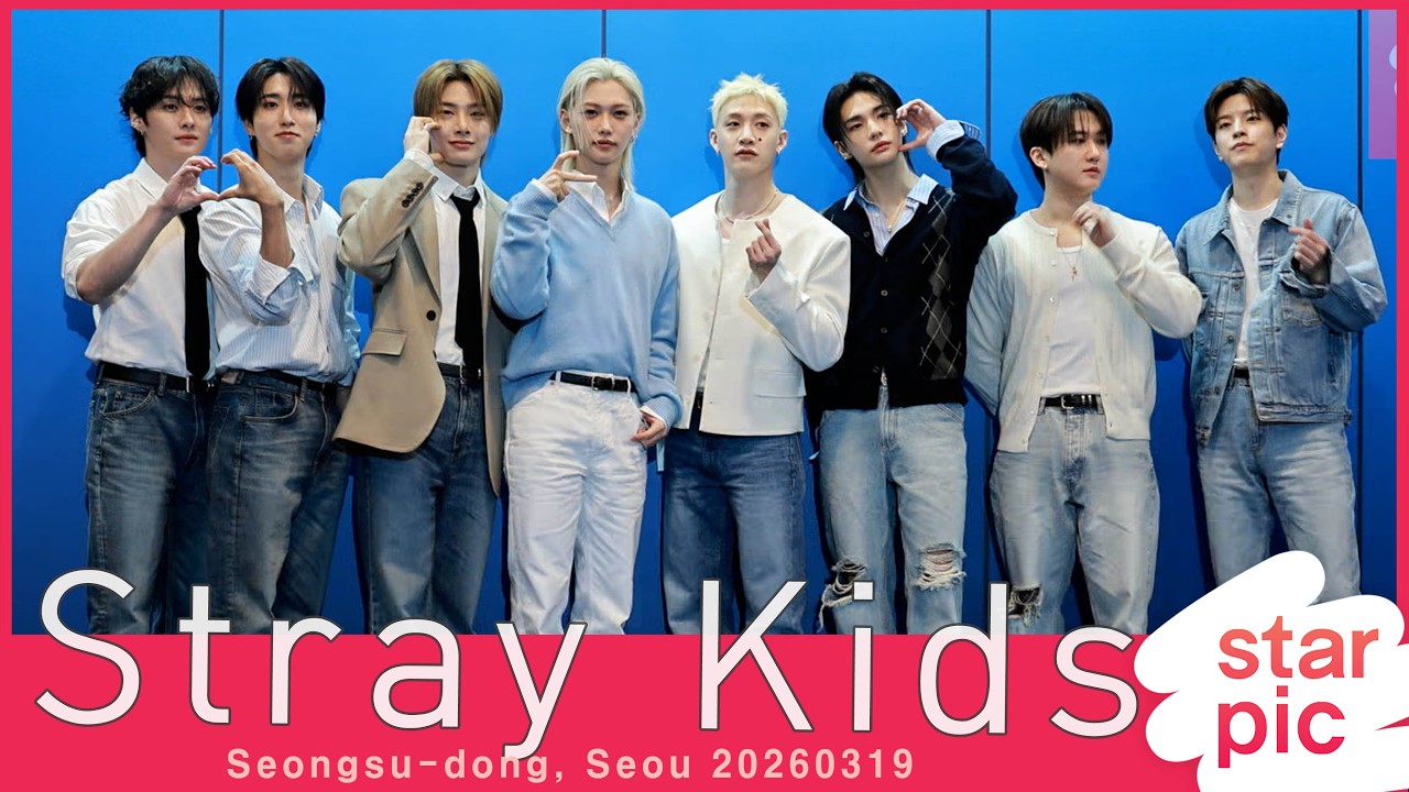스트레이키즈 '훈남들의 포토타임' [STARPIC] Stray Kids Seongsu-dong, Seou 20260319