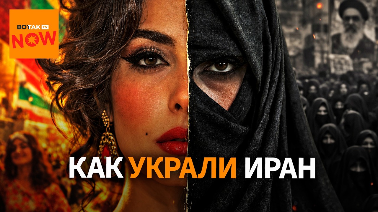 Иран до 1979 года &ndash; почему самая передовая страна востока выбрала радикалов