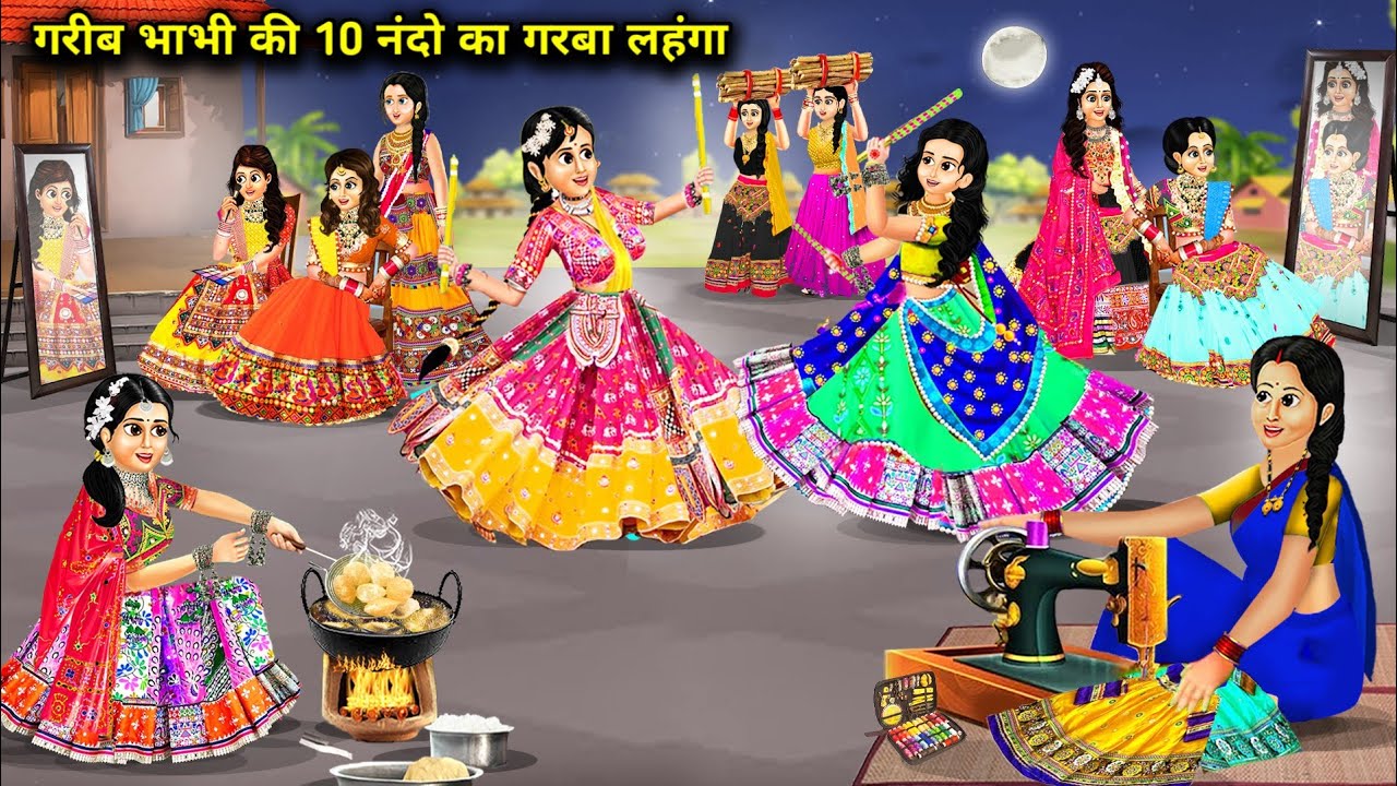 गरीब भाभी ने बनाया10 ननंदो का गरबा लहंगा||hindi cartoon stories|| daughterinlaw stories||sisterinlaw