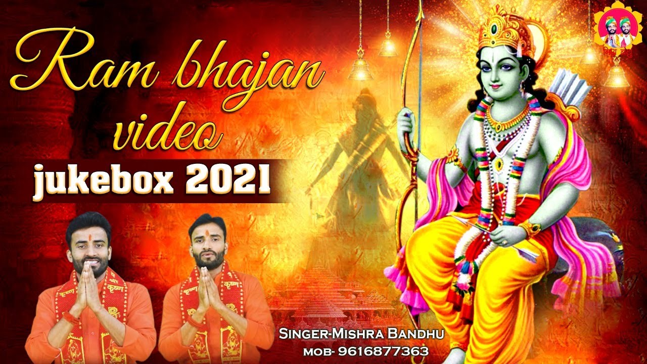 Non Stop Ram Bhajan 2021 l Video Jukebox l स्पेशल राम भजन By Mishra Bandhu