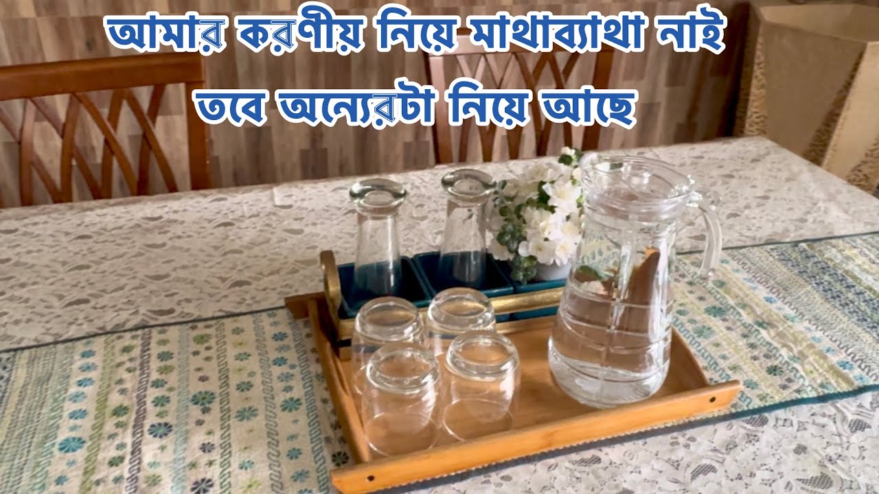 আনন্দের সময় উপহার দেয়ানেয়ার চর্চায় বাড়ে আন্তরিকতা।অন‍্যের কর্তব‍্য নিয়ে নাভেবে নিজের করণীয় নিয়েভাবুন