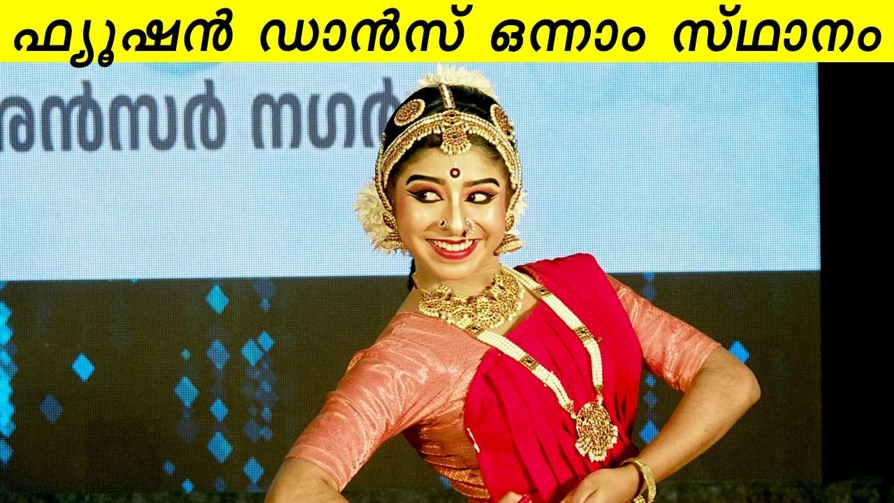 ഒന്നാം സ്ഥാനം നേടിയ ഫ്യൂഷൻ ഡാൻസ് | NSS KALOLSAVAM FUSION DANCE
